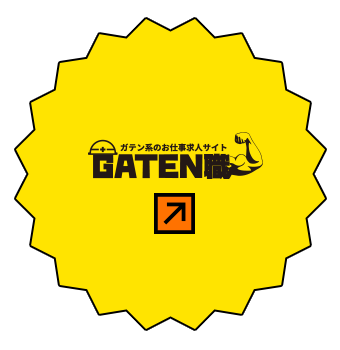 ガテン系お仕事求人サイト【GATEN職】